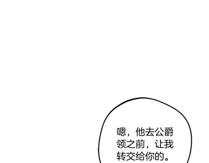 《反派少女被爱意围绕》第81话 回家图199