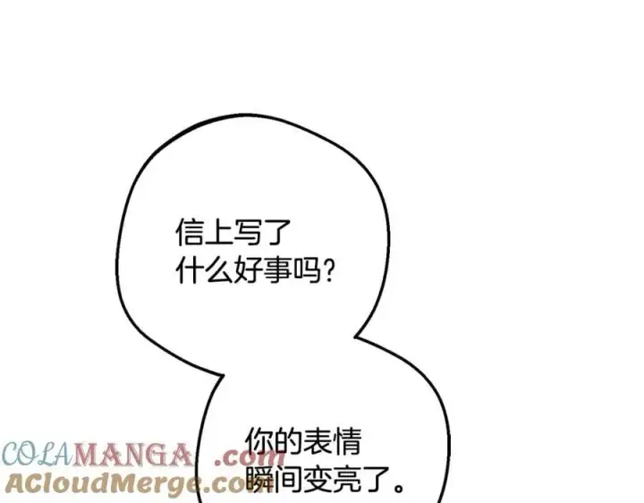 《反派少女被爱意围绕》第81话 回家图205