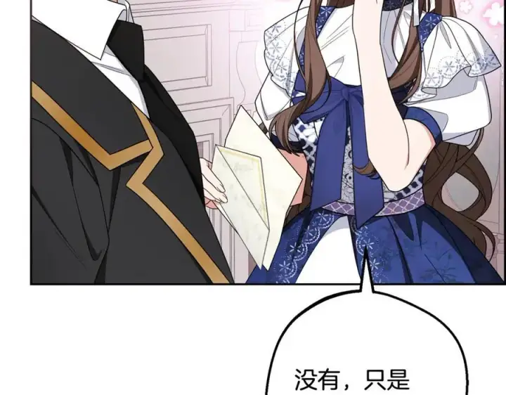 《反派少女被爱意围绕》第81话 回家图207