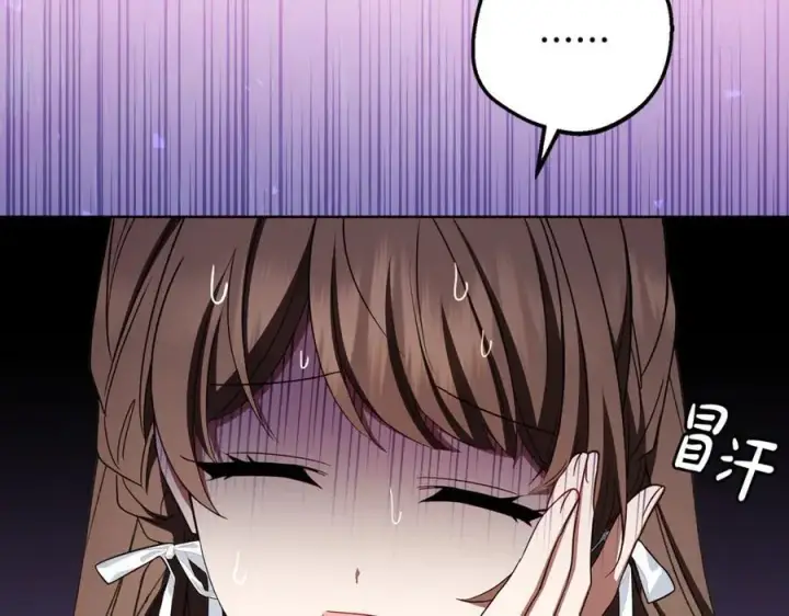 《反派少女被爱意围绕》第81话 回家图212