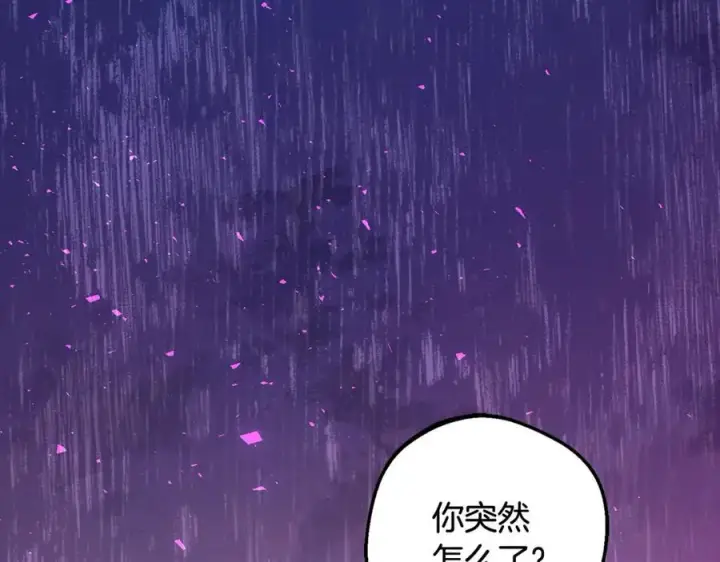 《反派少女被爱意围绕》第81话 回家图214