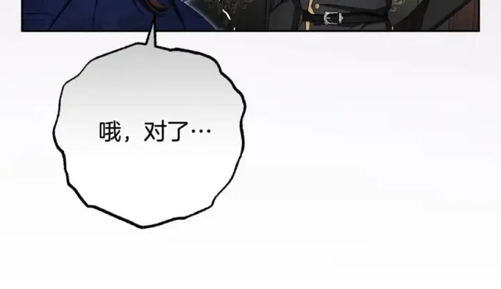 《反派少女被爱意围绕》第81话 回家图216