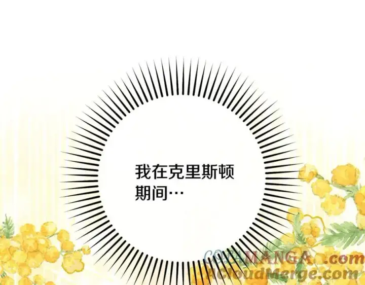 《反派少女被爱意围绕》第81话 回家图217