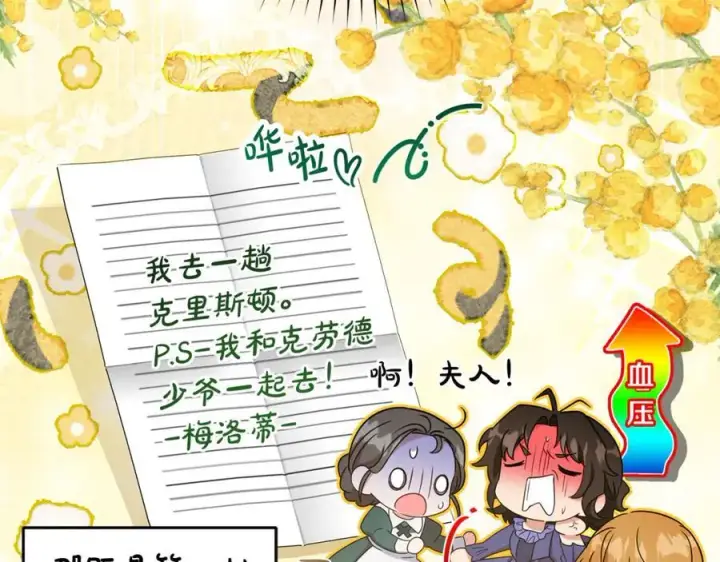 《反派少女被爱意围绕》第81话 回家图218