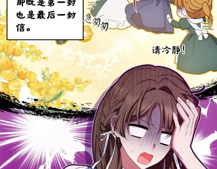 《反派少女被爱意围绕》第81话 回家图219