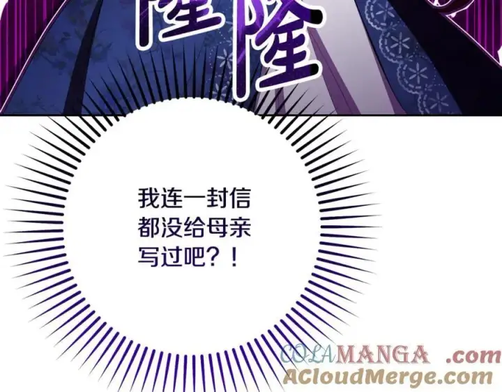 《反派少女被爱意围绕》第81话 回家图221