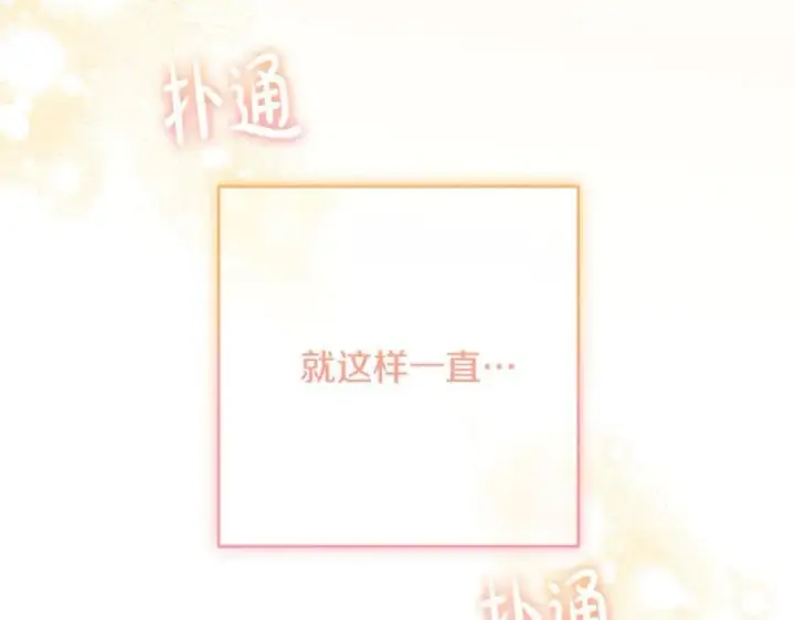 《反派少女被爱意围绕》第81话 回家图23
