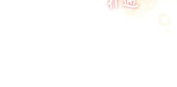 《反派少女被爱意围绕》第81话 回家图24