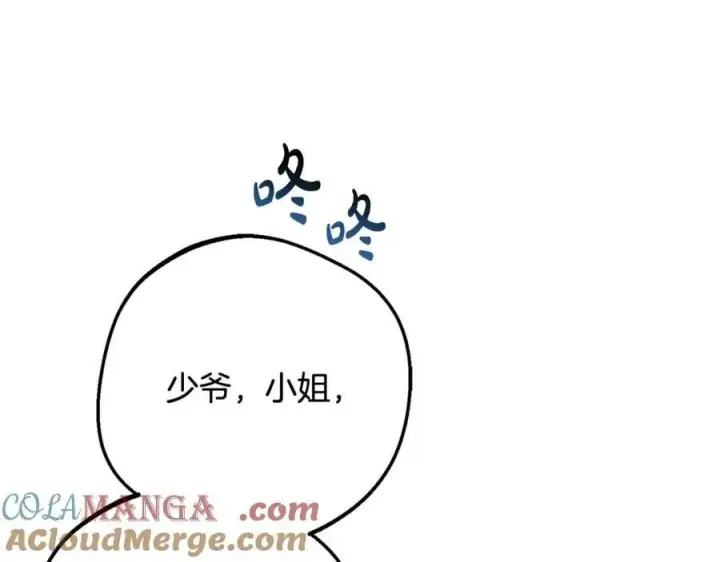 《反派少女被爱意围绕》第81话 回家图25