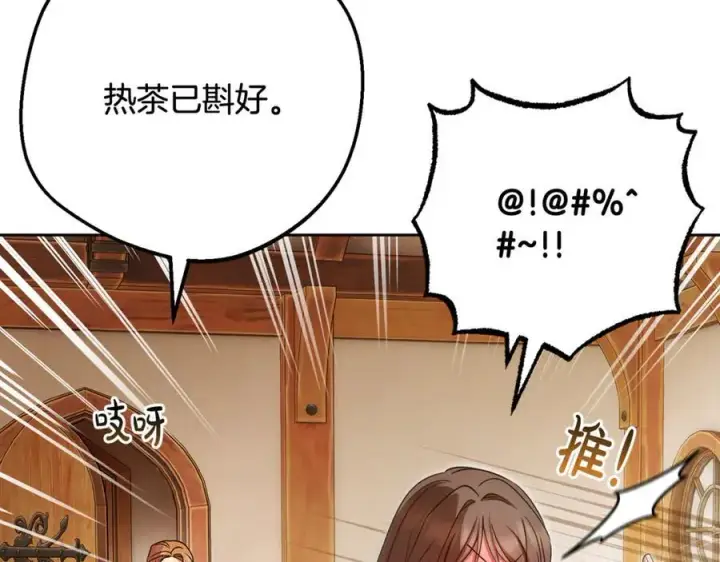 《反派少女被爱意围绕》第81话 回家图26