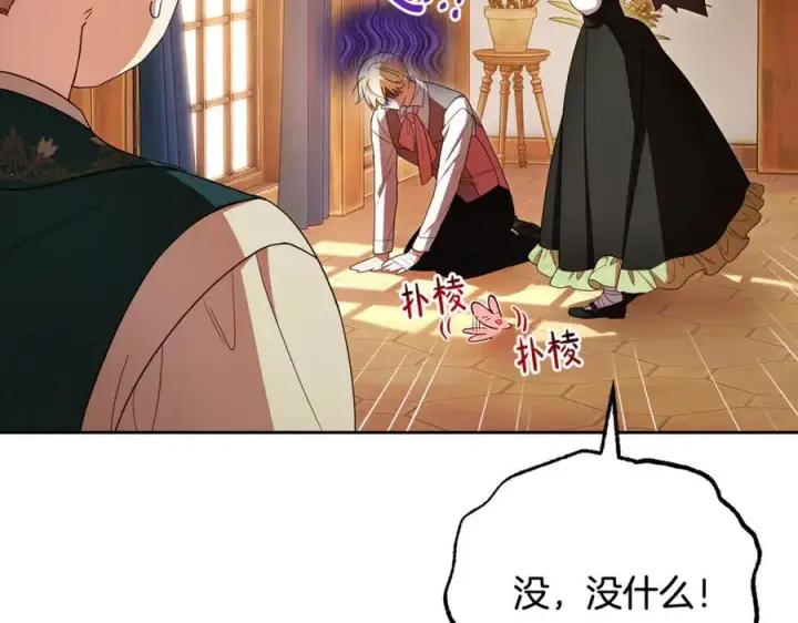 《反派少女被爱意围绕》第81话 回家图30