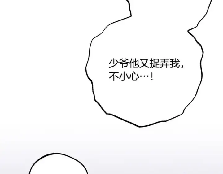 《反派少女被爱意围绕》第81话 回家图31