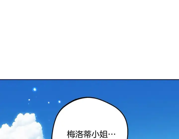 《反派少女被爱意围绕》第81话 回家图44