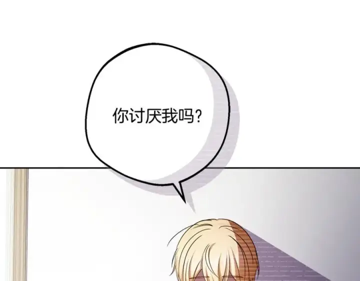 《反派少女被爱意围绕》第81话 回家图48