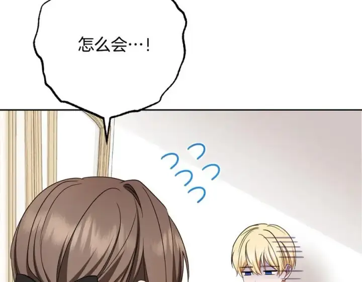 《反派少女被爱意围绕》第81话 回家图51