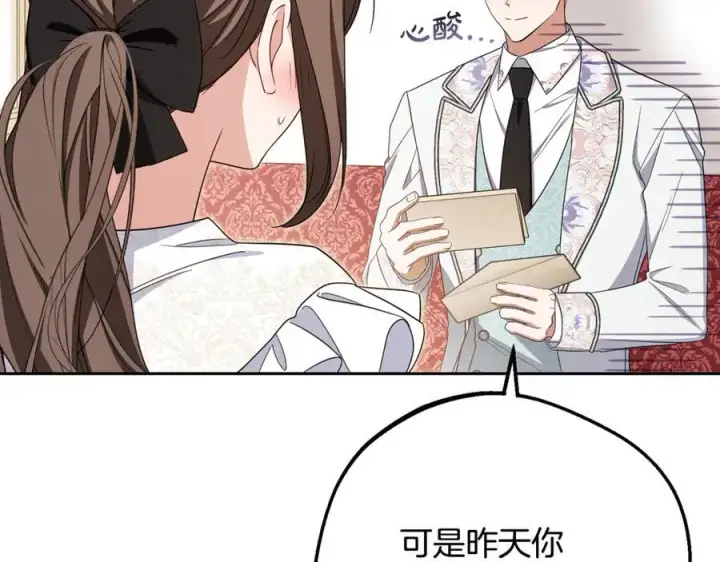 《反派少女被爱意围绕》第81话 回家图52