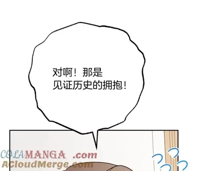 《反派少女被爱意围绕》第81话 回家图57