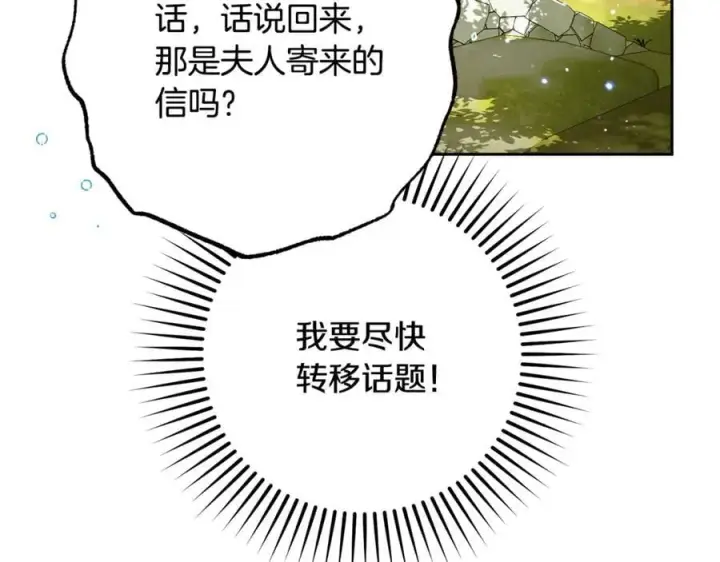 《反派少女被爱意围绕》第81话 回家图62