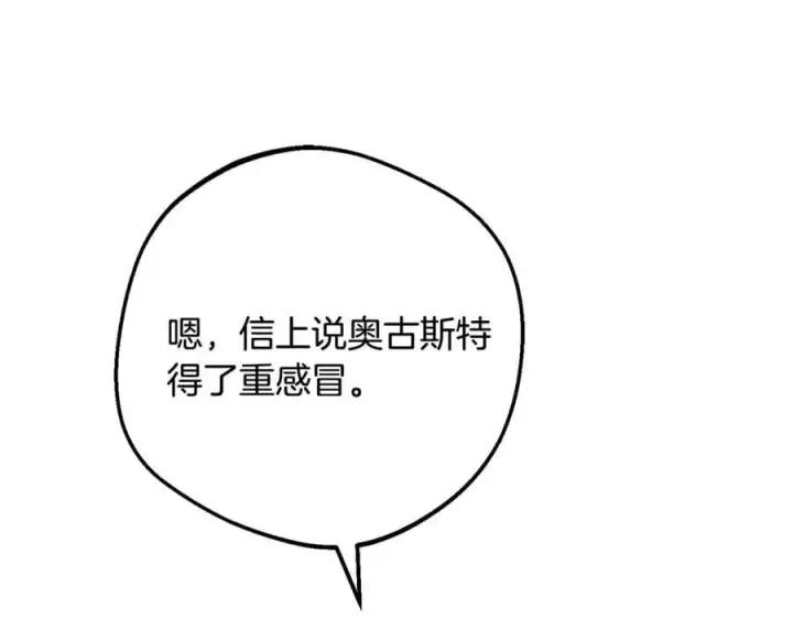 《反派少女被爱意围绕》第81话 回家图64