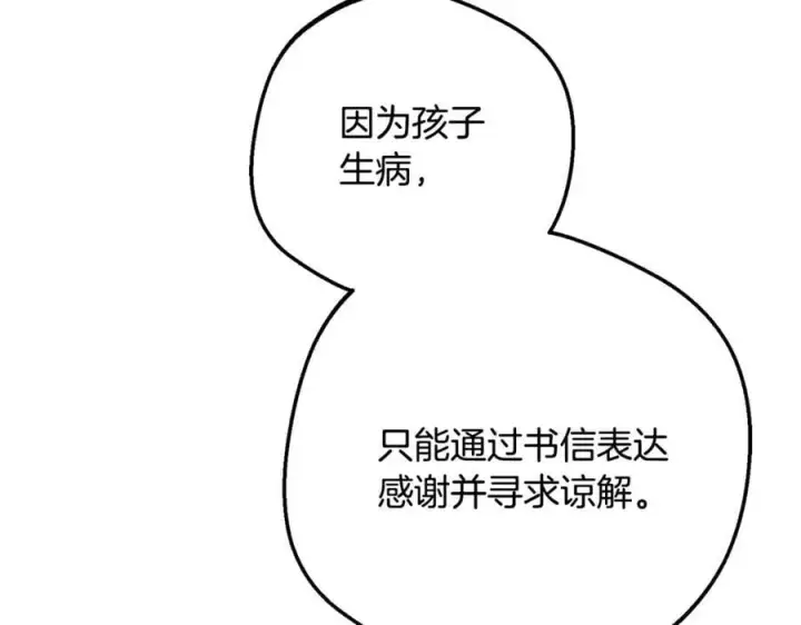 《反派少女被爱意围绕》第81话 回家图67