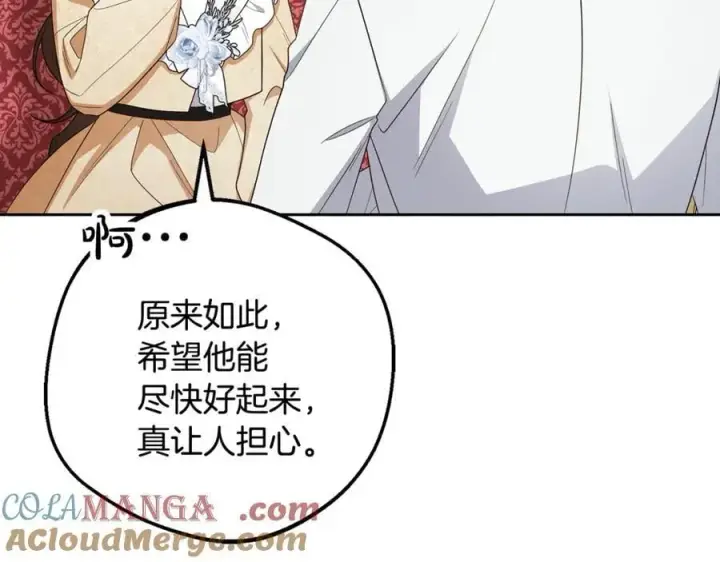《反派少女被爱意围绕》第81话 回家图69