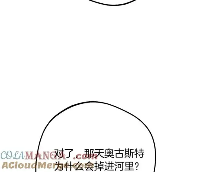《反派少女被爱意围绕》第81话 回家图73