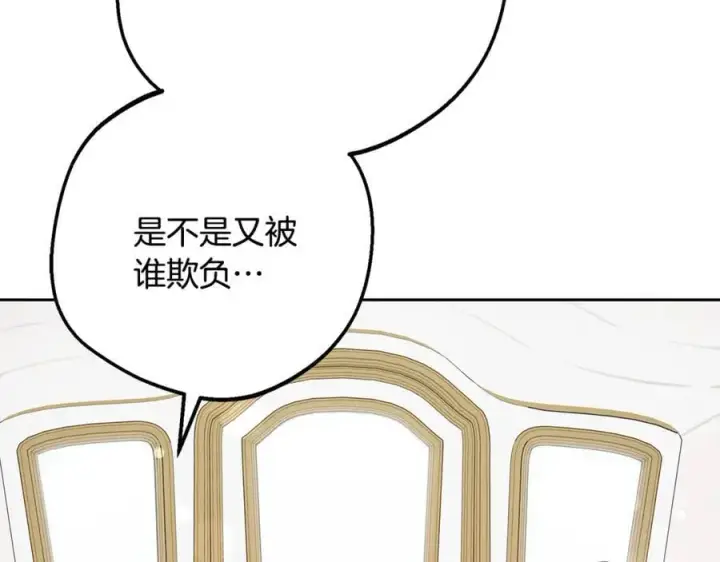 《反派少女被爱意围绕》第81话 回家图74