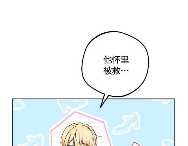 《反派少女被爱意围绕》第81话 回家图78