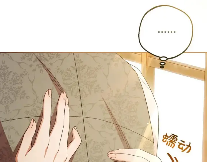 《反派少女被爱意围绕》第81话 回家图8