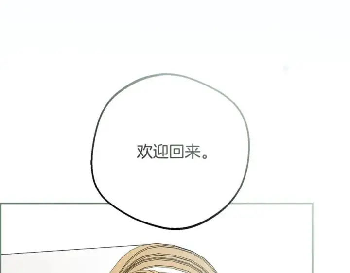 《反派少女被爱意围绕》第81话 回家图92