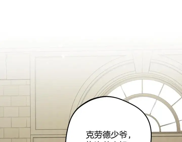 《反派少女被爱意围绕》第81话 回家图94