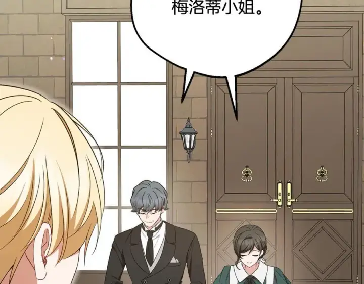 《反派少女被爱意围绕》第81话 回家图95