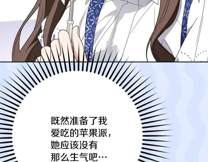 《反派少女被爱意围绕》第82话 收到求婚书图107