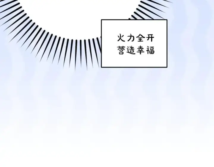 《反派少女被爱意围绕》第82话 收到求婚书图108