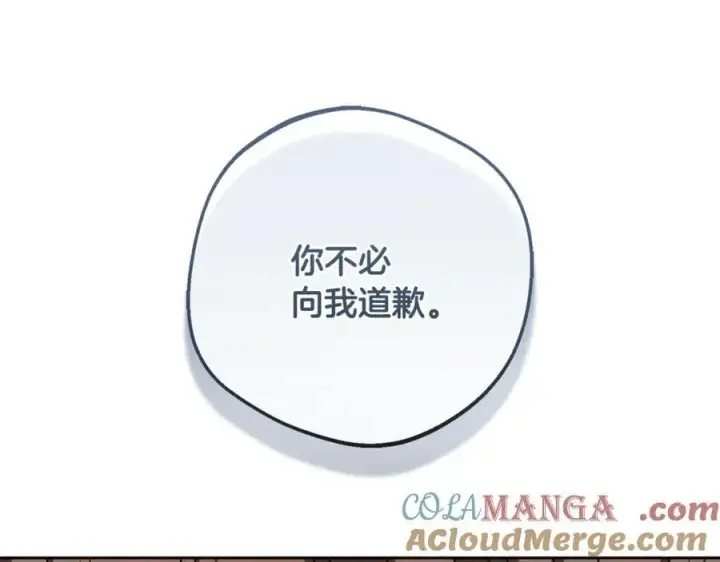 《反派少女被爱意围绕》第82话 收到求婚书图109