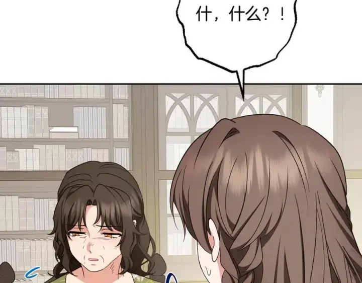 《反派少女被爱意围绕》第82话 收到求婚书图112