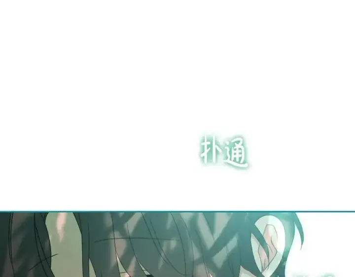 《反派少女被爱意围绕》第82话 收到求婚书图12
