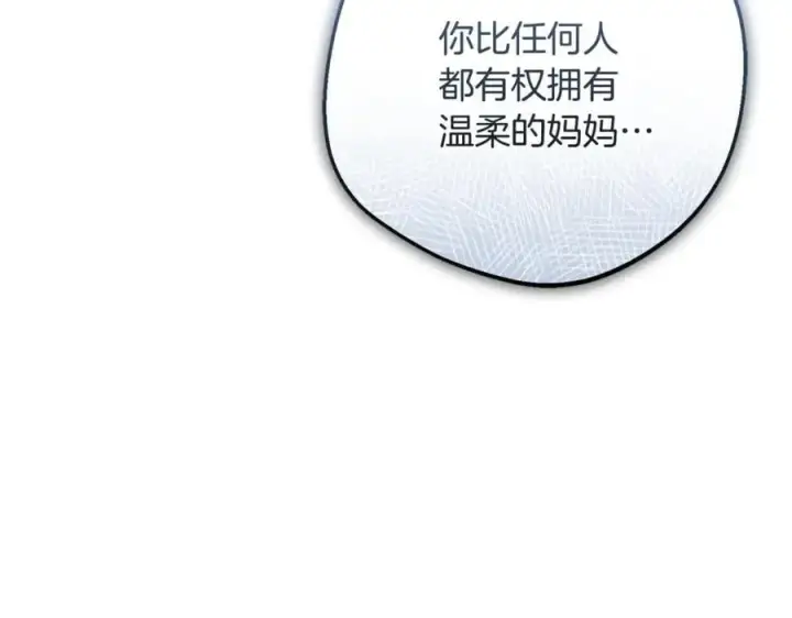 《反派少女被爱意围绕》第82话 收到求婚书图122