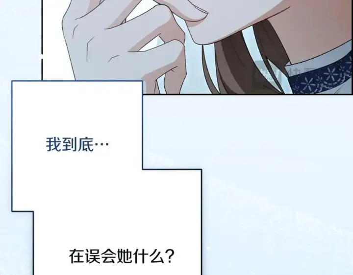 《反派少女被爱意围绕》第82话 收到求婚书图124