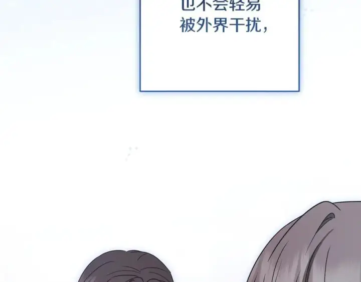 《反派少女被爱意围绕》第82话 收到求婚书图127