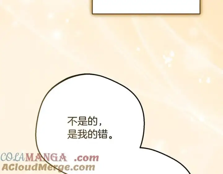 《反派少女被爱意围绕》第82话 收到求婚书图133