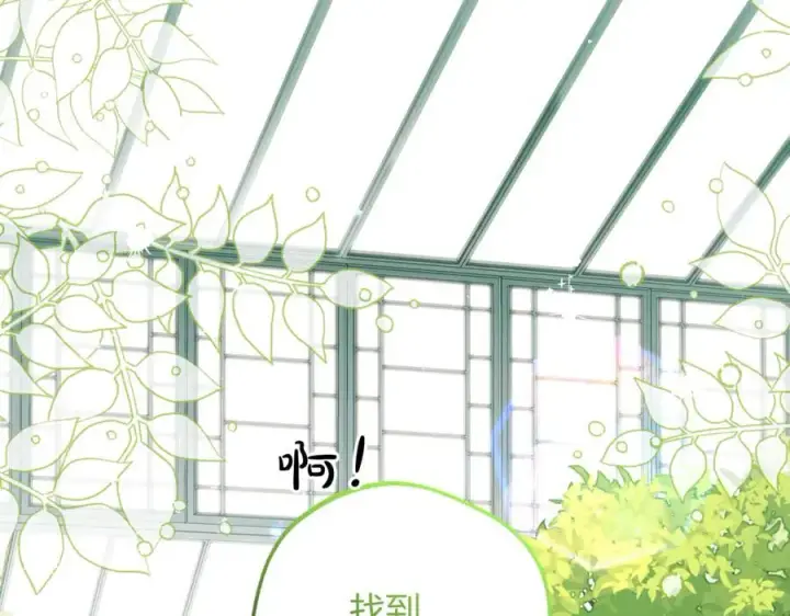 《反派少女被爱意围绕》第82话 收到求婚书图14