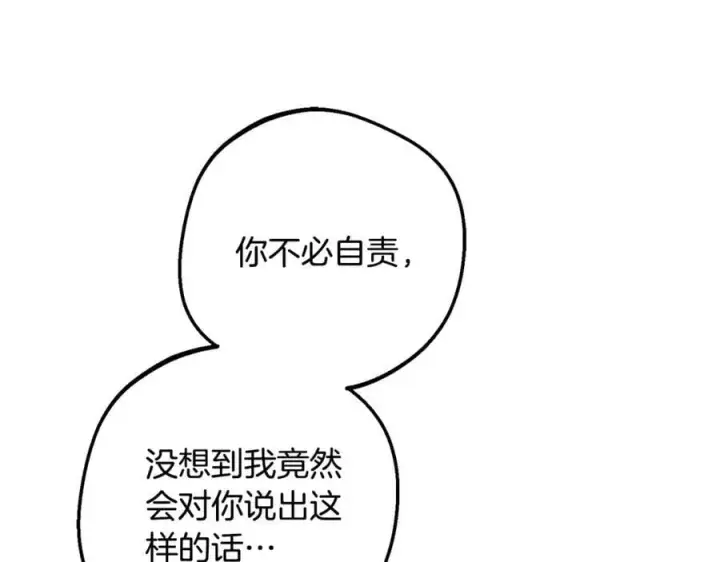 《反派少女被爱意围绕》第82话 收到求婚书图143