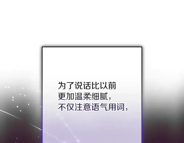 《反派少女被爱意围绕》第82话 收到求婚书图146