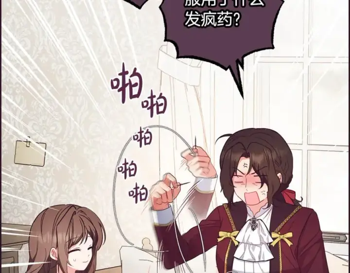 《反派少女被爱意围绕》第82话 收到求婚书图148