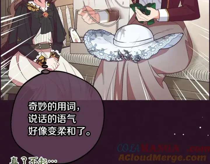 《反派少女被爱意围绕》第82话 收到求婚书图149