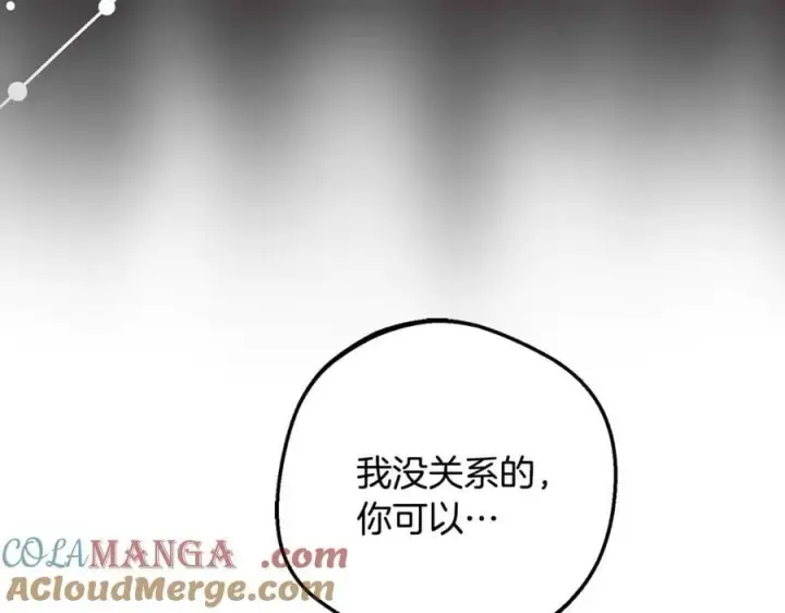 《反派少女被爱意围绕》第82话 收到求婚书图153