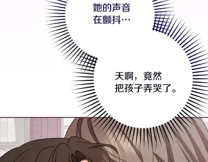 《反派少女被爱意围绕》第82话 收到求婚书图168