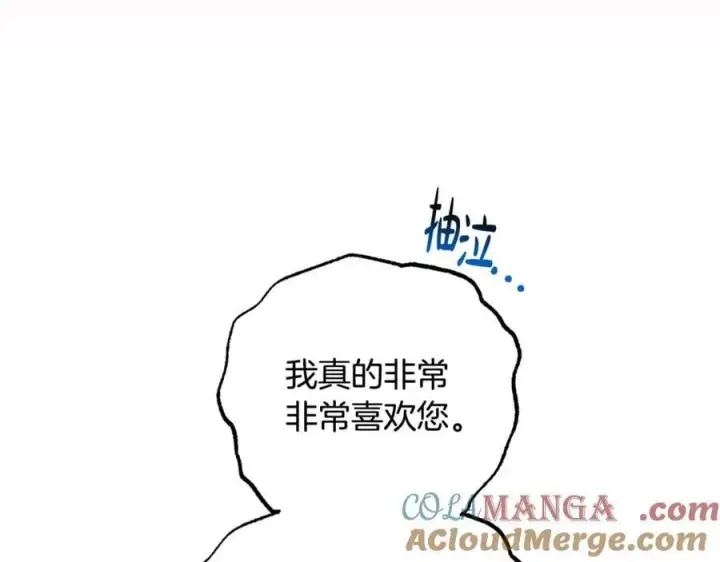 《反派少女被爱意围绕》第82话 收到求婚书图173