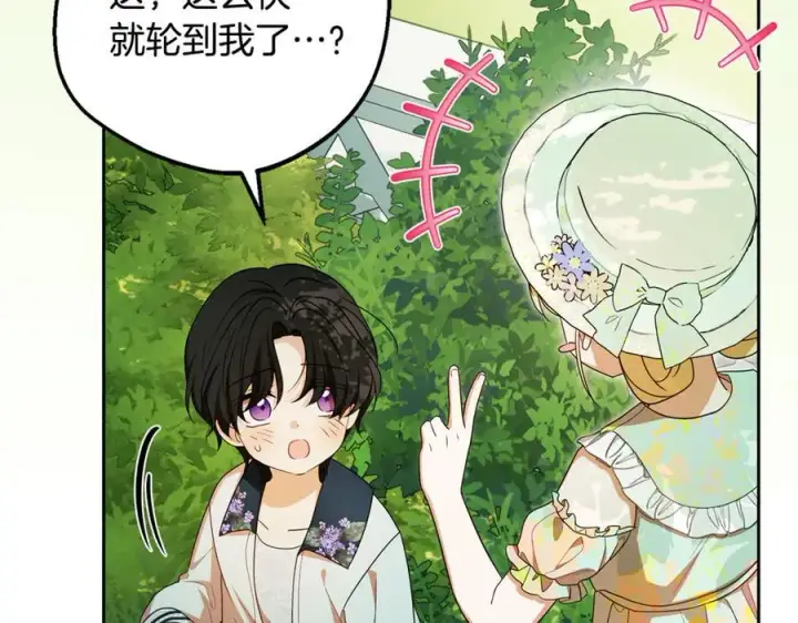 《反派少女被爱意围绕》第82话 收到求婚书图19